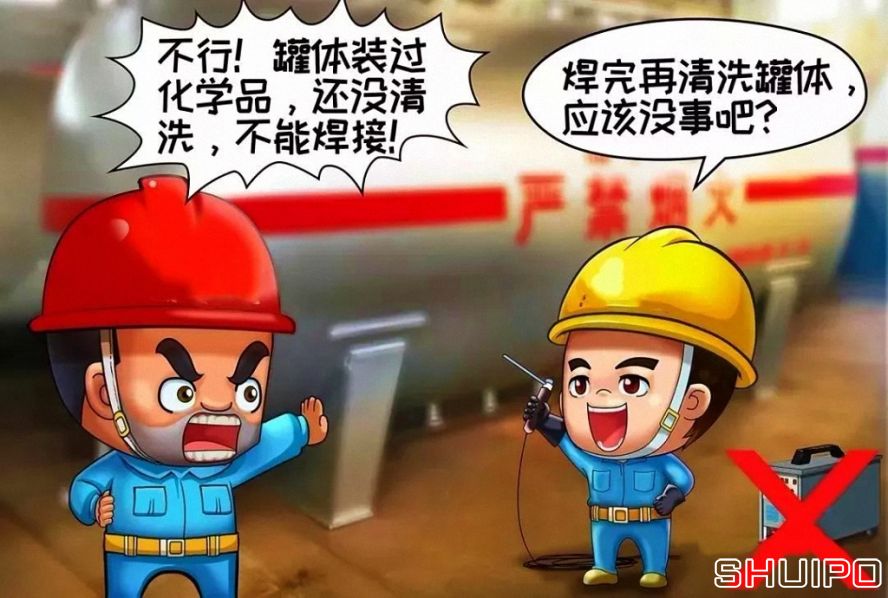 裝過易燃、易爆及有害物品的容器，未進行徹底清洗、未進行可燃濃度檢測，不焊割